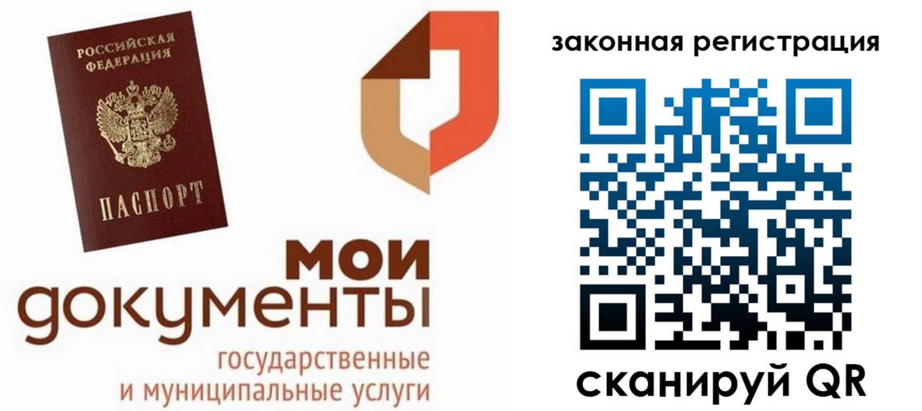 временная регистрация законно в Шали