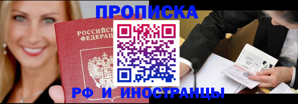 временная регистрация адрес в Шали