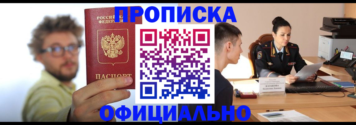 временная регистрация надежно в Шали