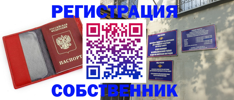 временная регистрация в квартире в Шали