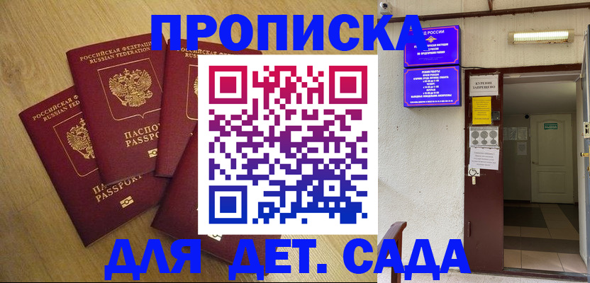 временная регистрация адрес в Шали