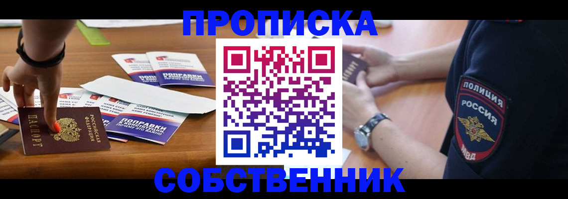 временная регистрация недорого в Шали