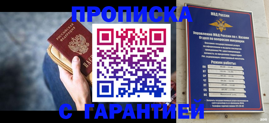 прописка поиск в Шали