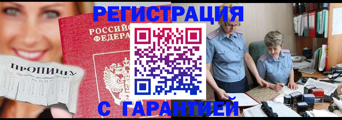 регистрация для школы в Шали